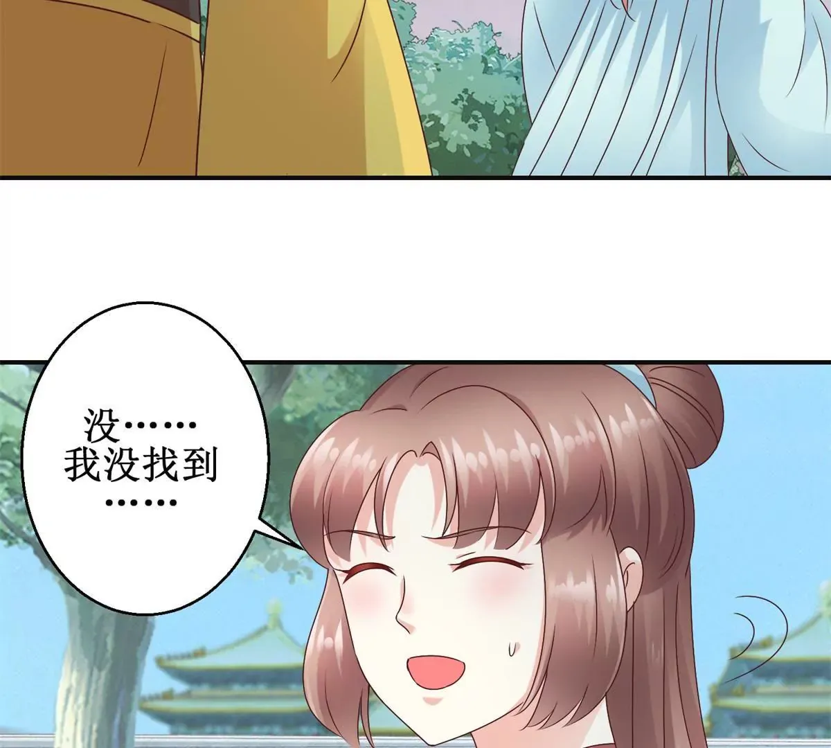 第30话 谎言里的谎言 第25页