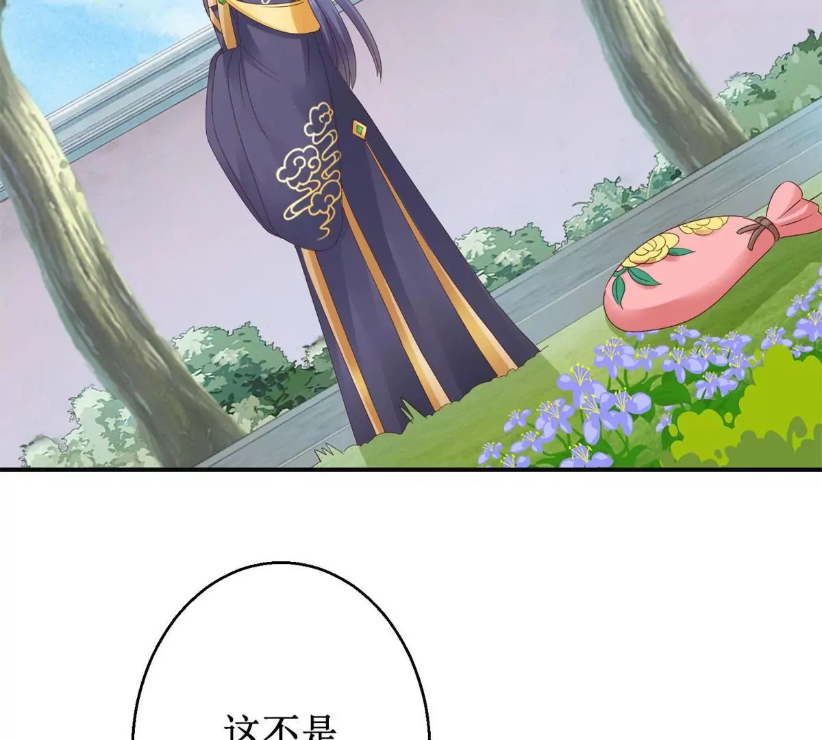 第30话 谎言里的谎言 第30页