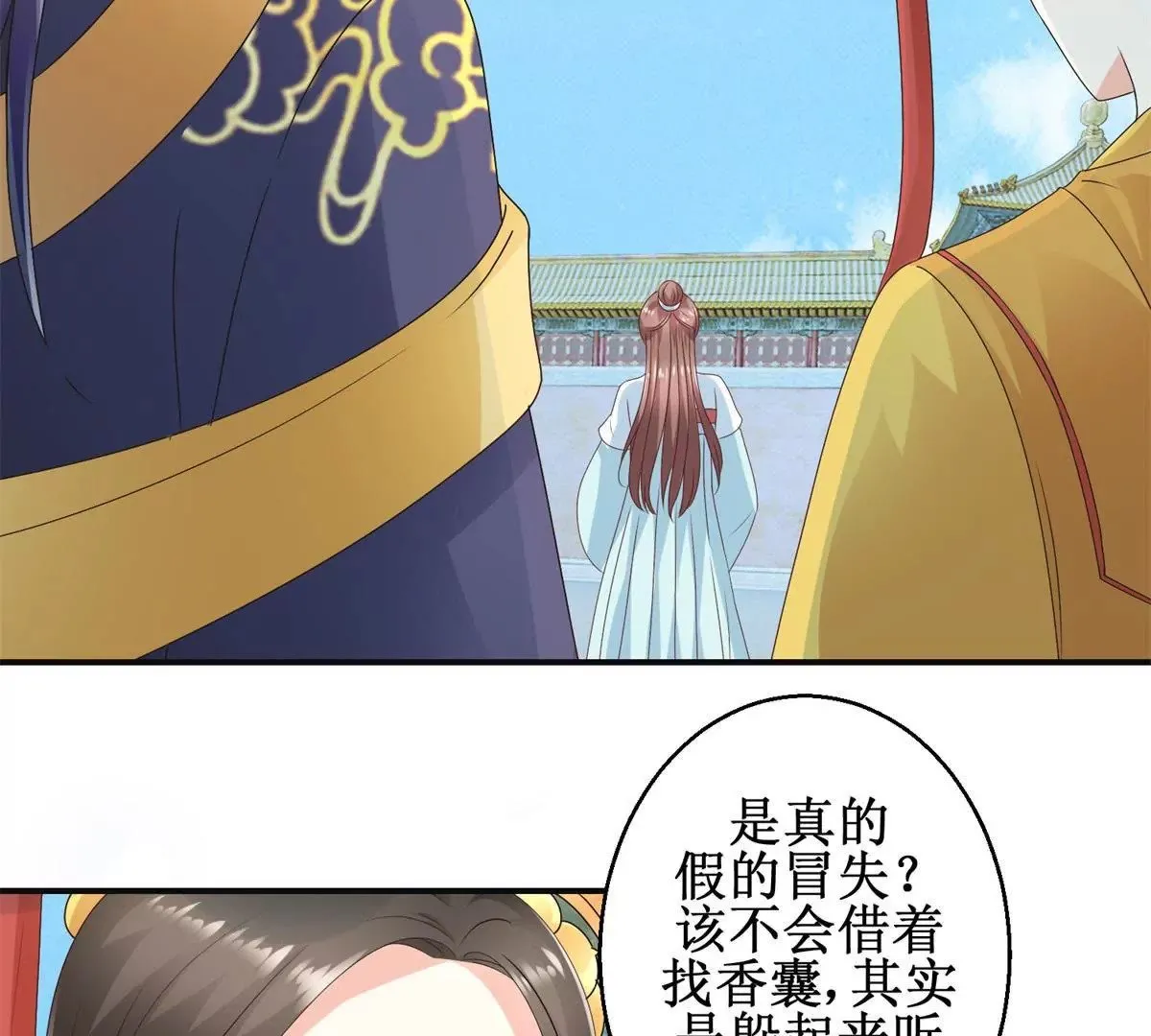 第30话 谎言里的谎言 第35页