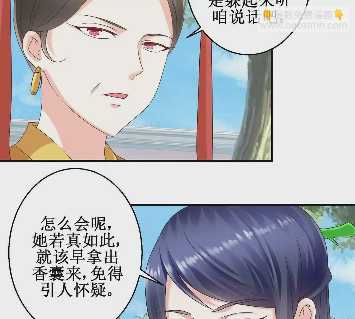 第30话 谎言里的谎言 第36页