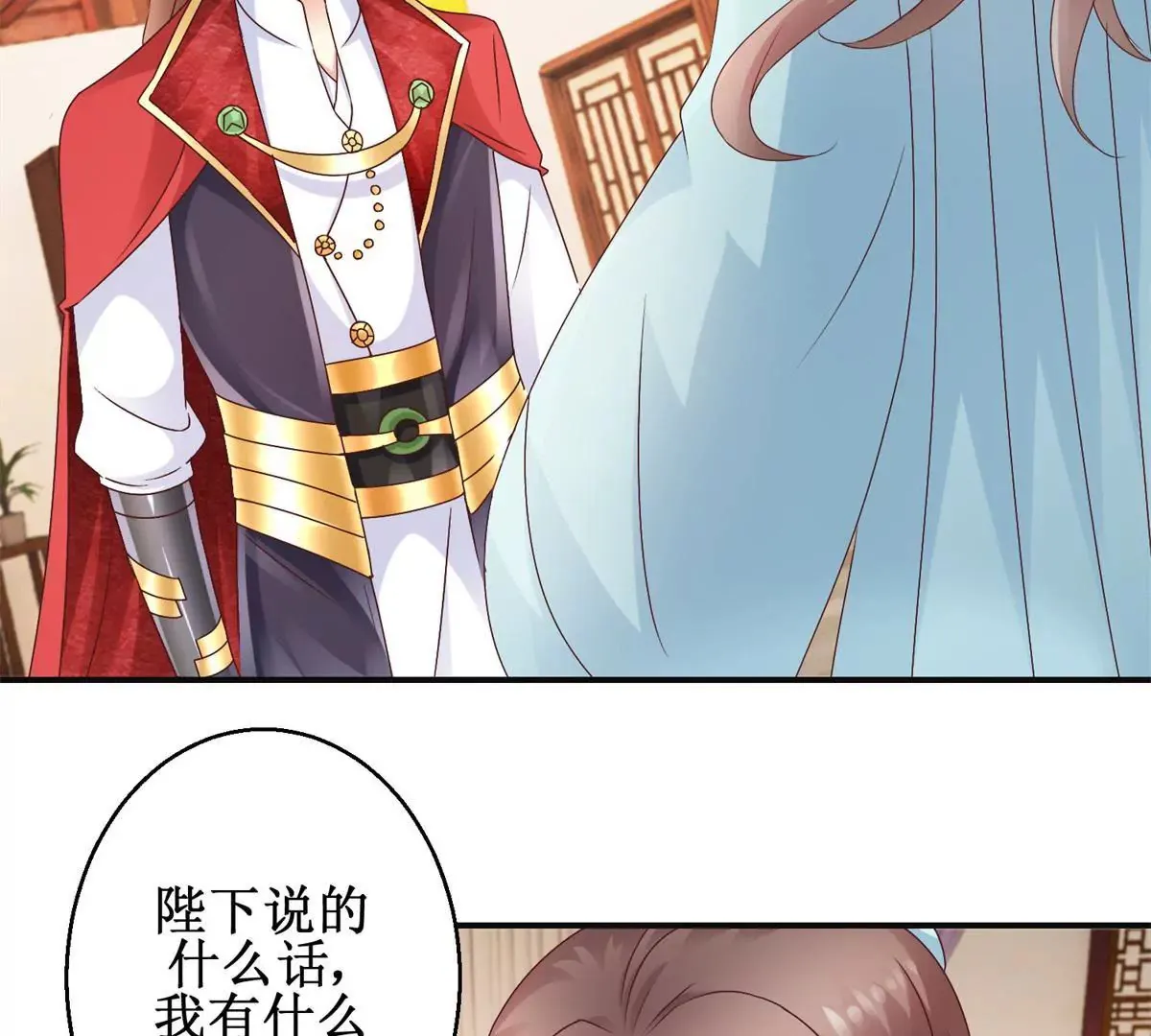 第31话 永远的败者 第4页