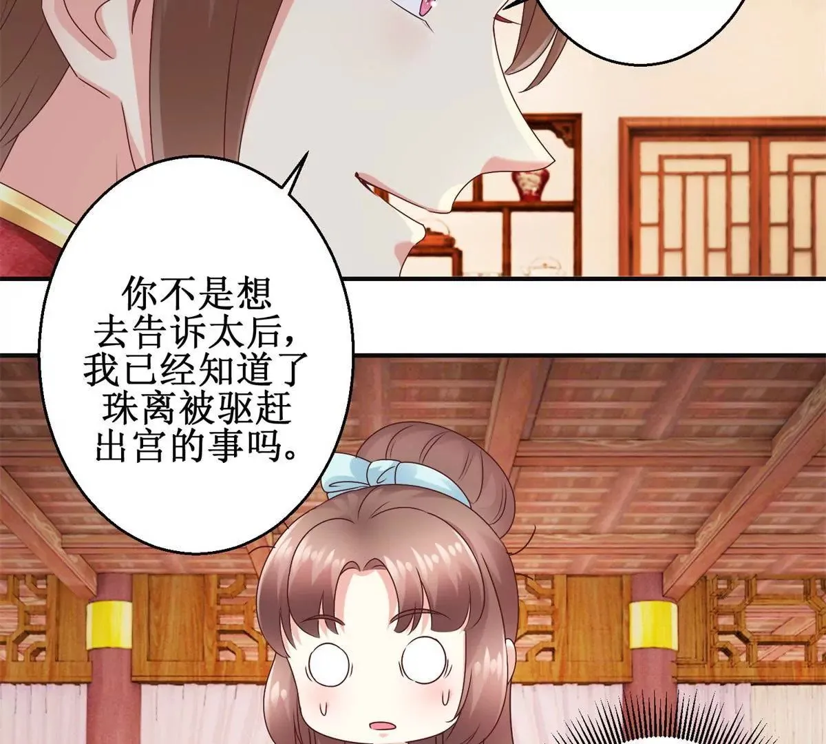 第31话 永远的败者 第6页