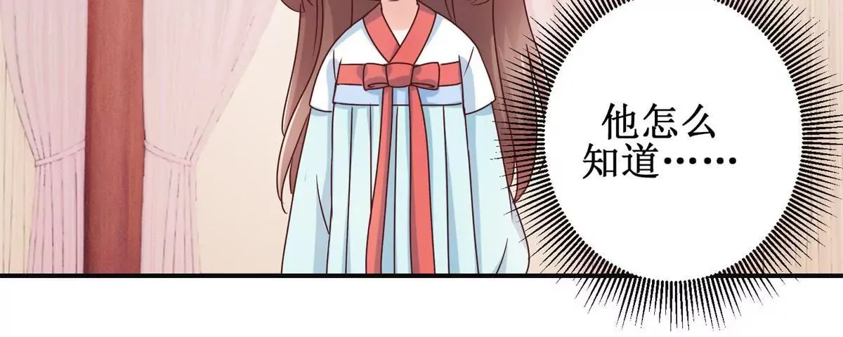 第31话 永远的败者 第7页