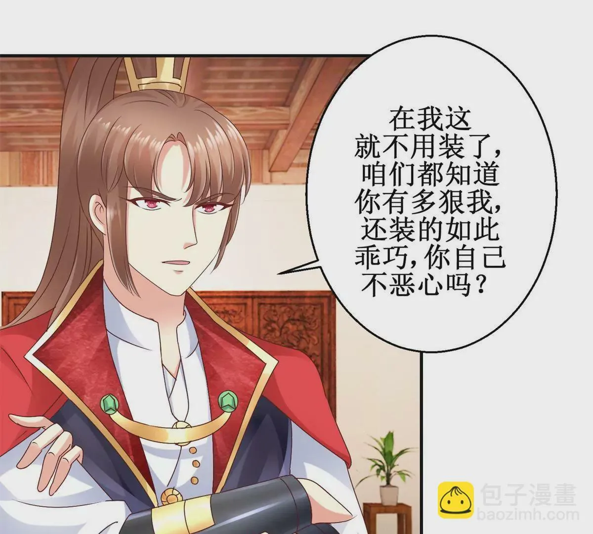 第31话 永远的败者 第8页