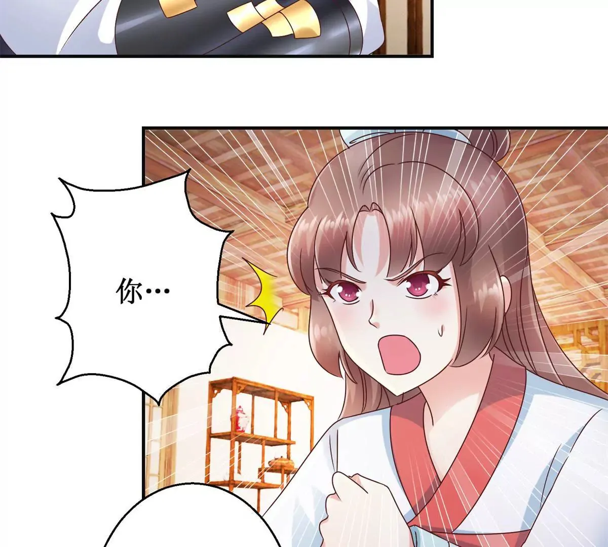 第31话 永远的败者 第9页