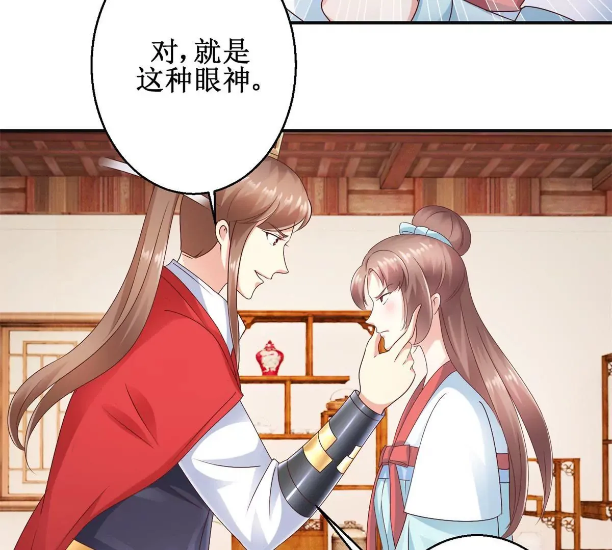 第31话 永远的败者 第10页
