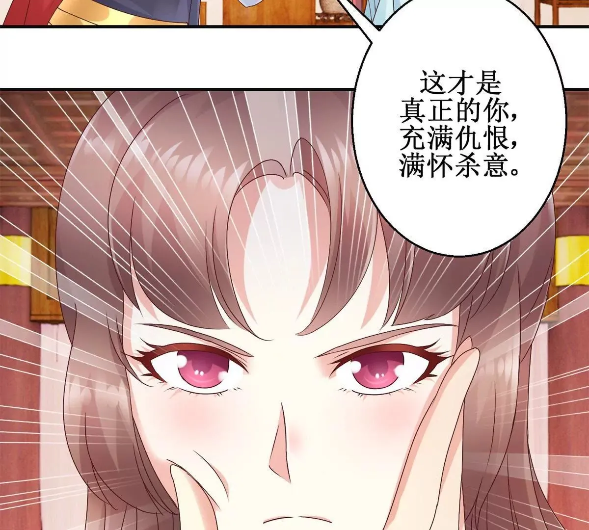第31话 永远的败者 第11页