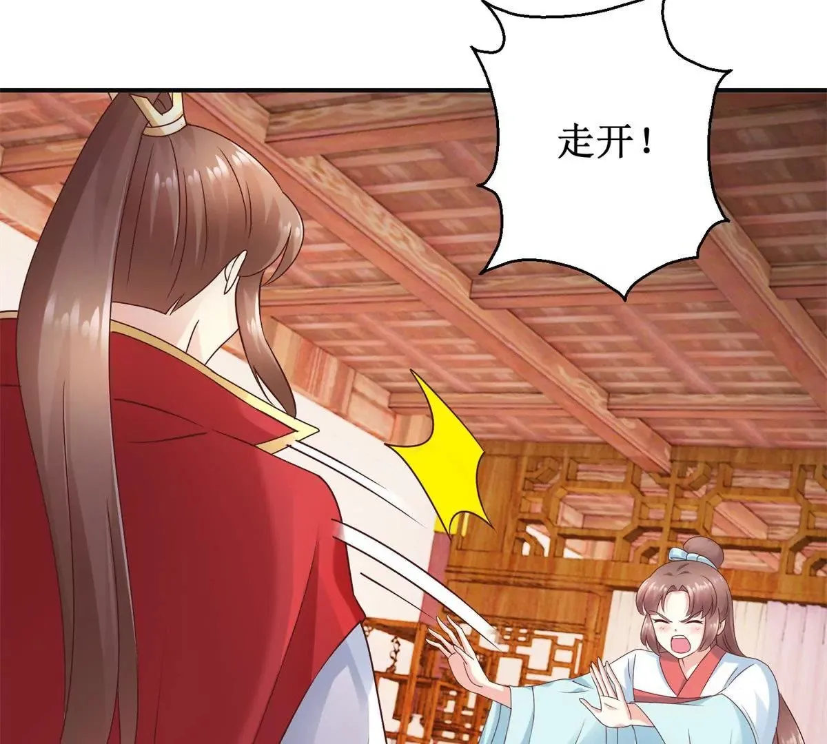第31话 永远的败者 第14页