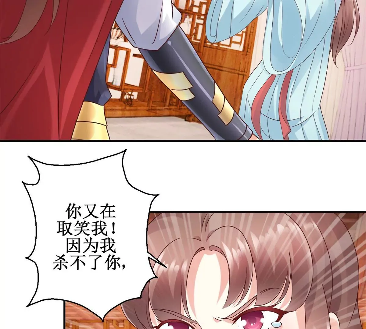 第31话 永远的败者 第15页
