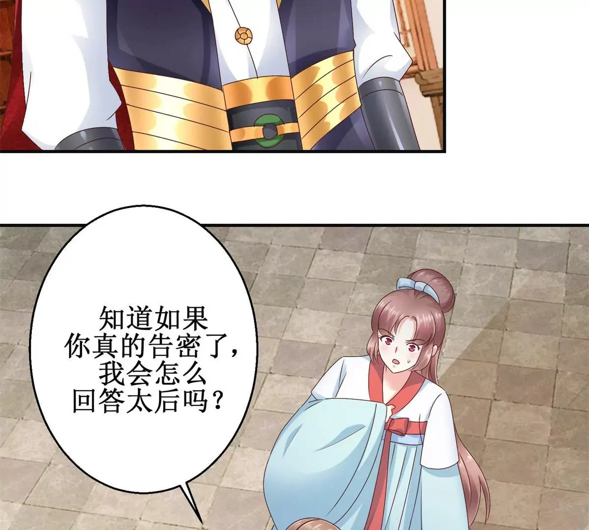 第31话 永远的败者 第19页