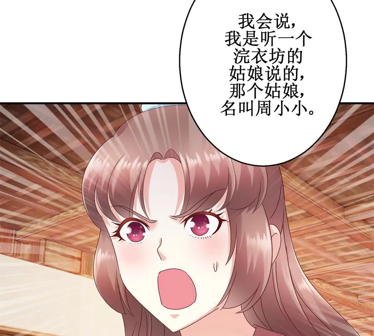 第31话 永远的败者 第21页