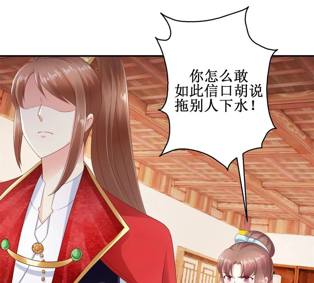第31话 永远的败者 第23页