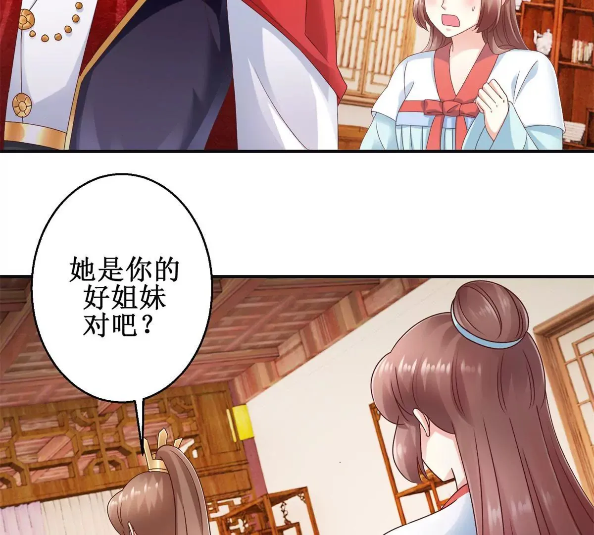 第31话 永远的败者 第24页