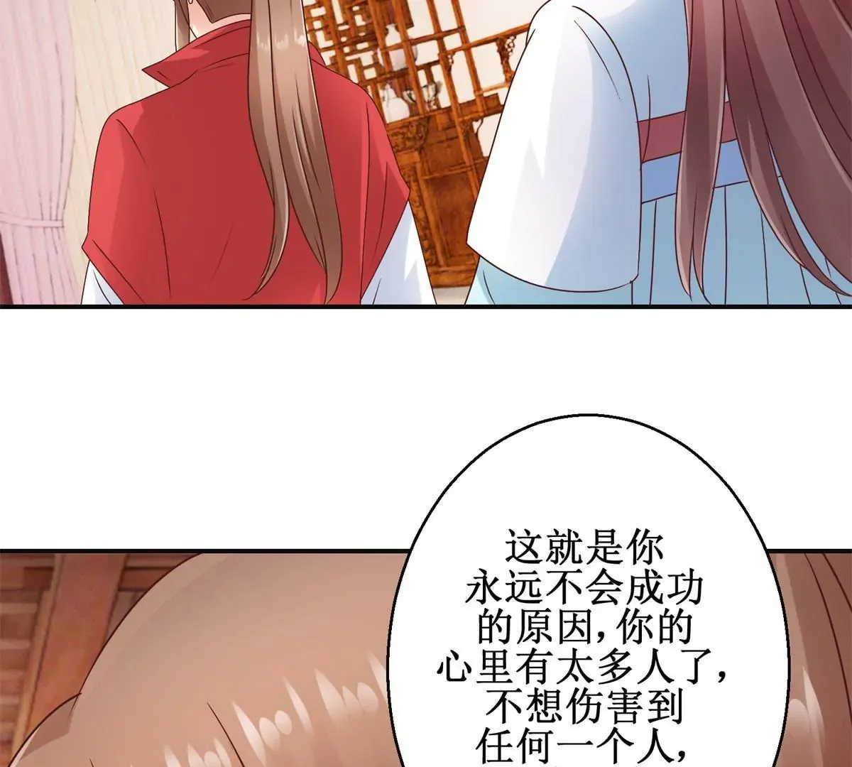 第31话 永远的败者 第25页