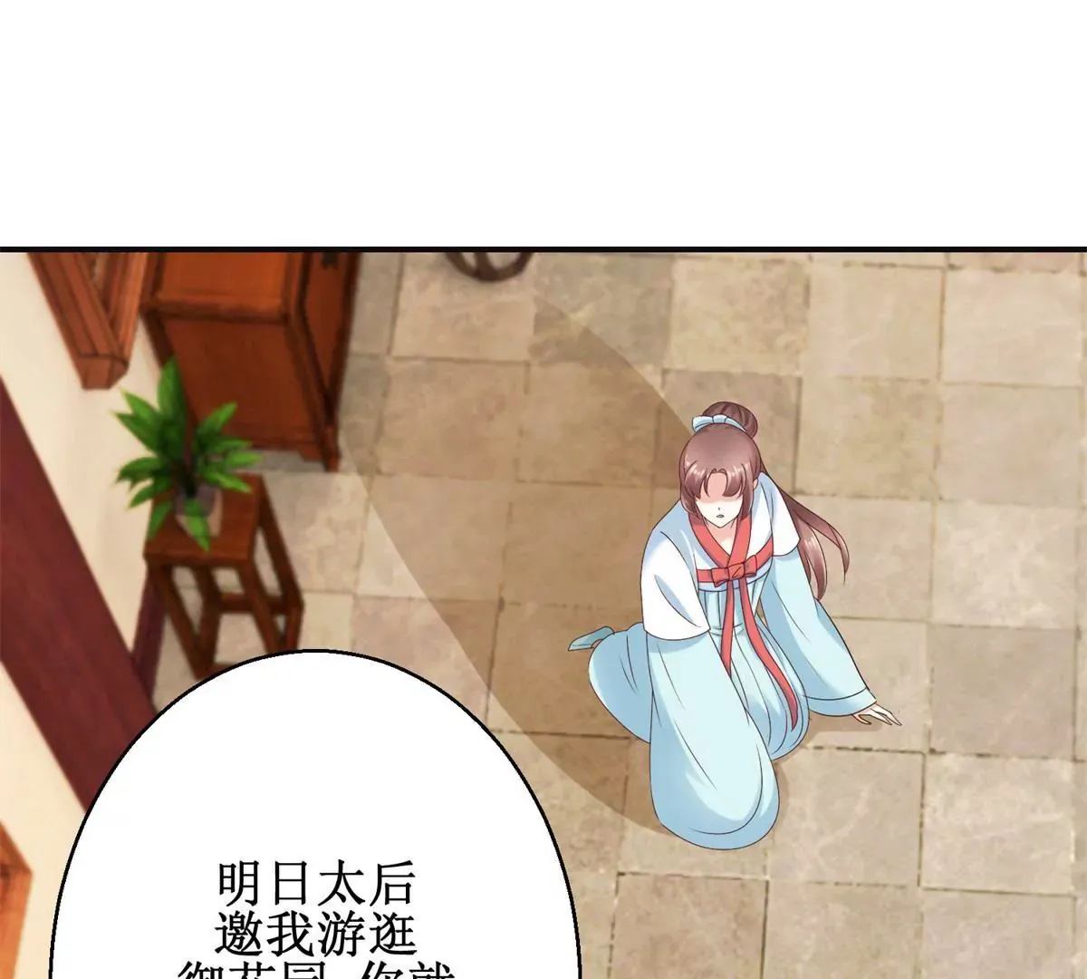 第31话 永远的败者 第29页