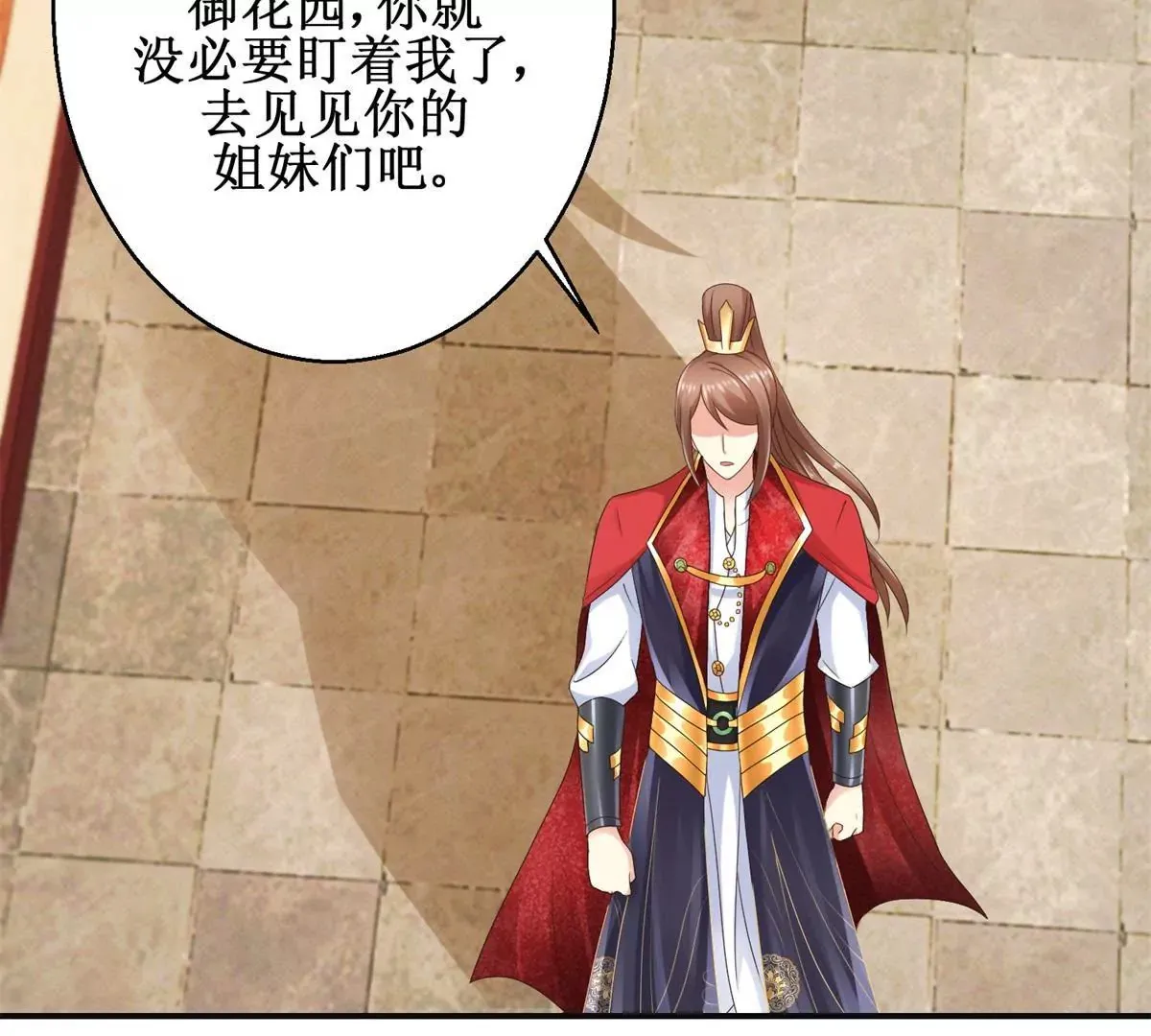 第31话 永远的败者 第30页