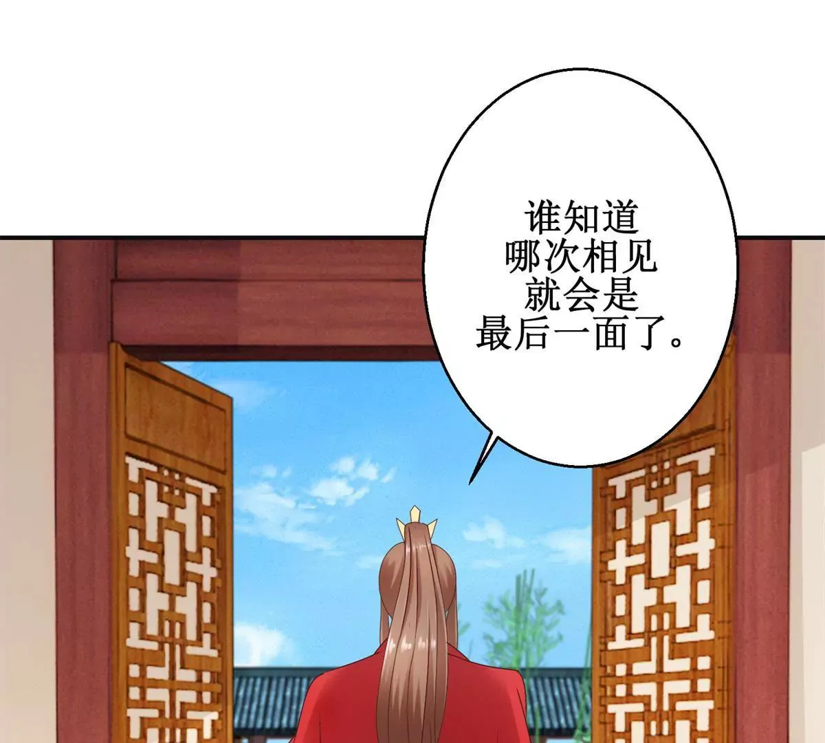第31话 永远的败者 第31页