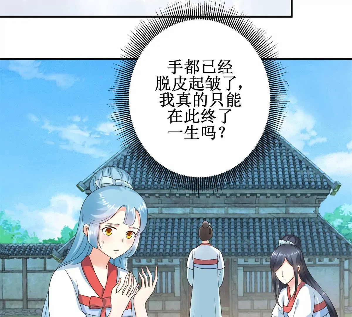 第31话 永远的败者 第35页