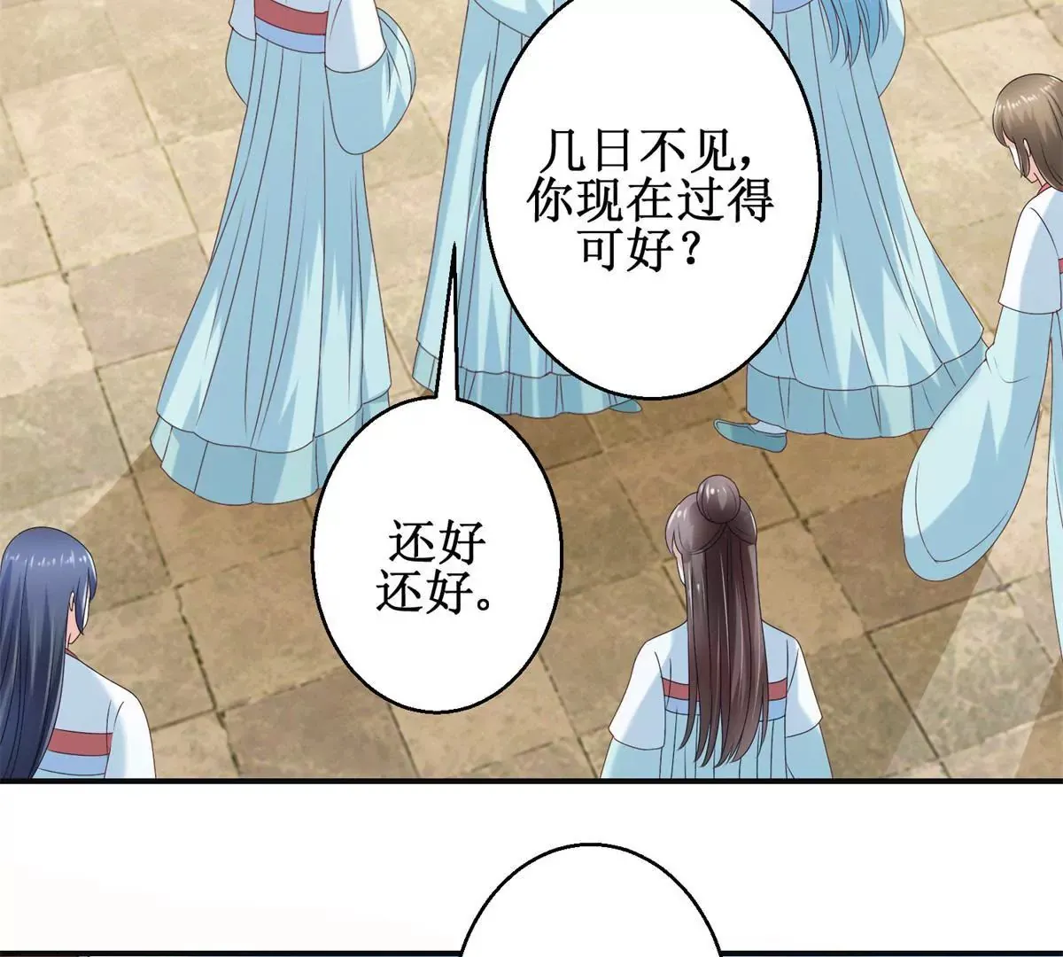 第32话 浣衣坊的重逢 第4页