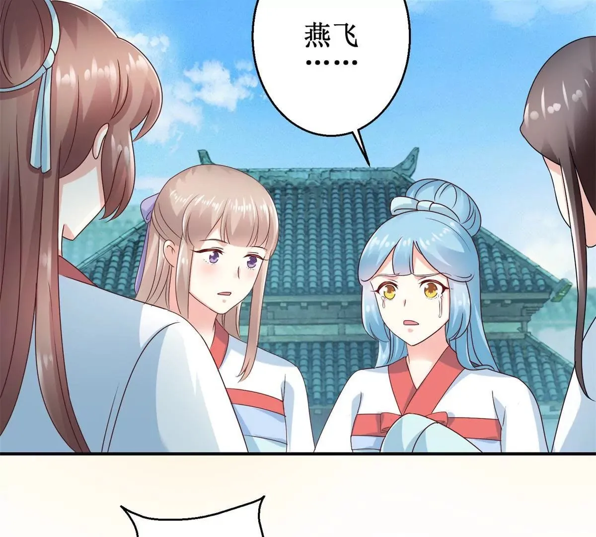 第32话 浣衣坊的重逢 第5页