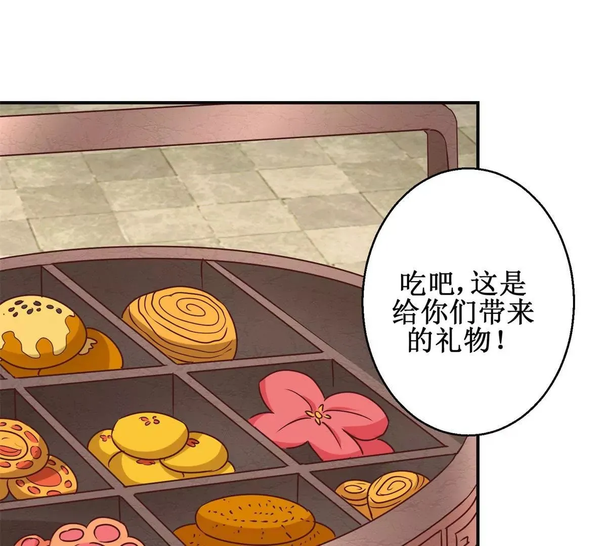 第32话 浣衣坊的重逢 第8页