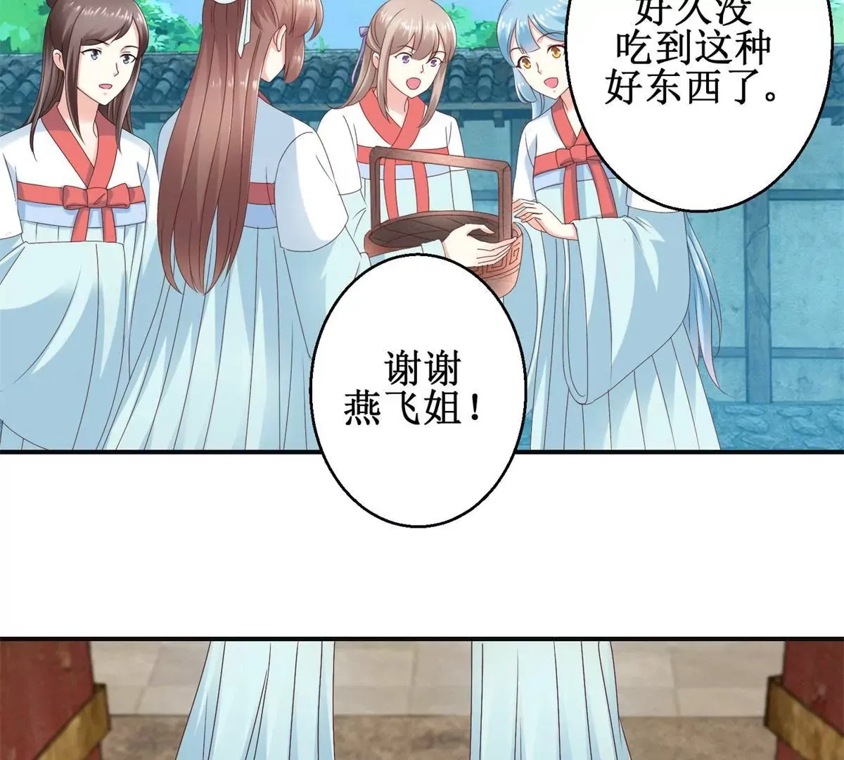 第32话 浣衣坊的重逢 第10页