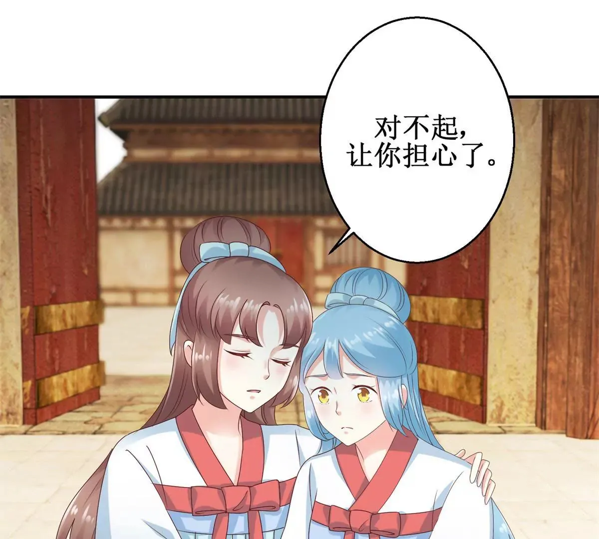 第32话 浣衣坊的重逢 第13页