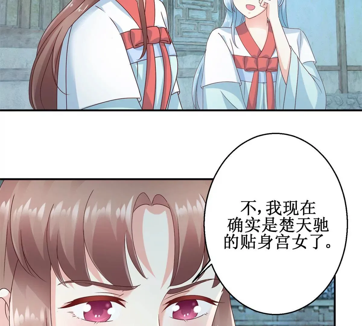 第32话 浣衣坊的重逢 第16页