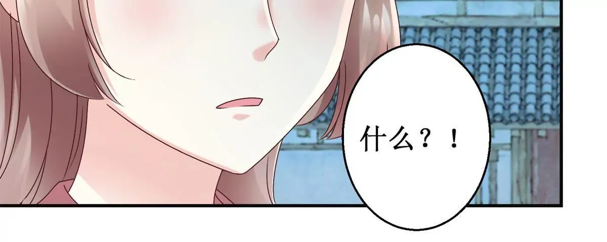 第32话 浣衣坊的重逢 第17页