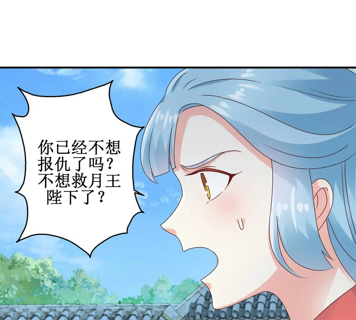 第32话 浣衣坊的重逢 第18页