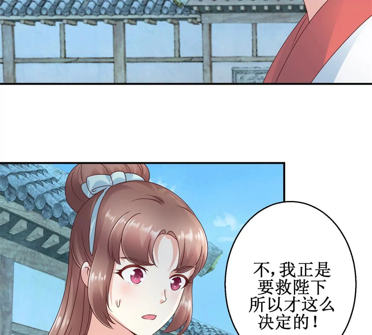 第32话 浣衣坊的重逢 第19页