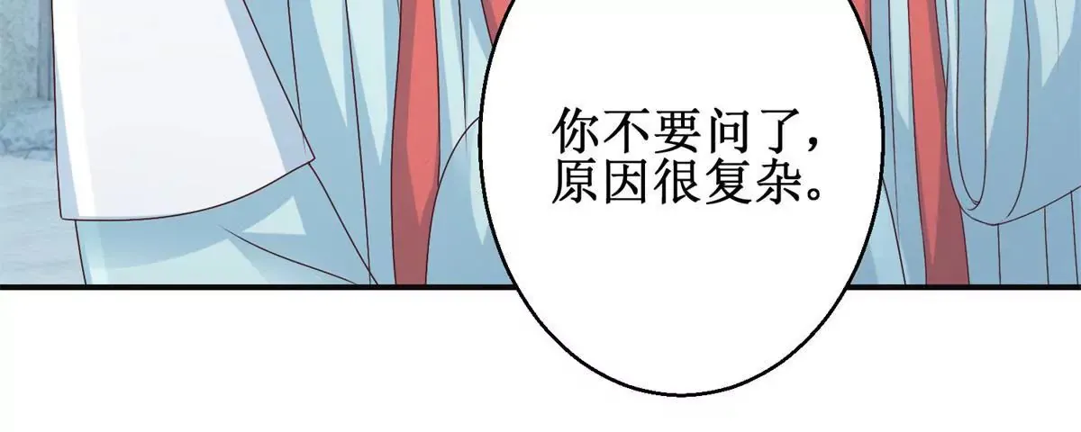 第32话 浣衣坊的重逢 第22页