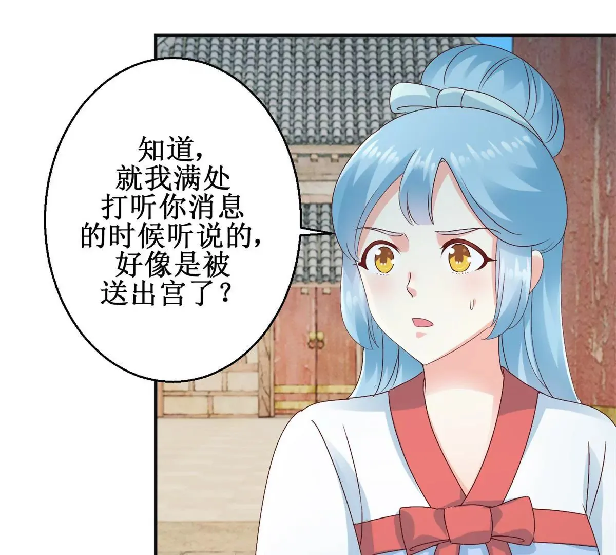 第32话 浣衣坊的重逢 第28页