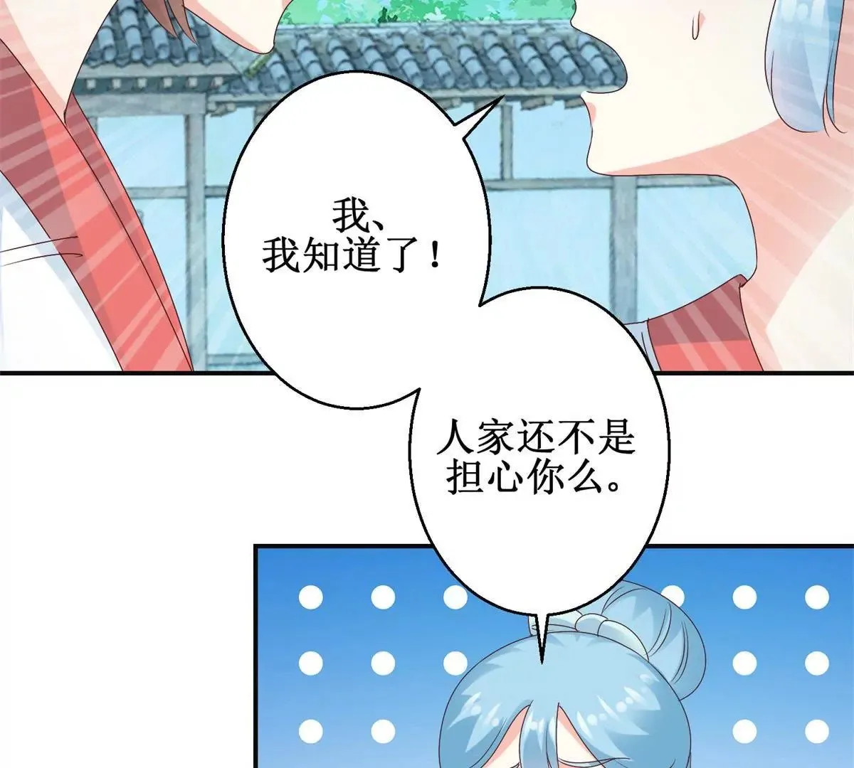 第32话 浣衣坊的重逢 第30页