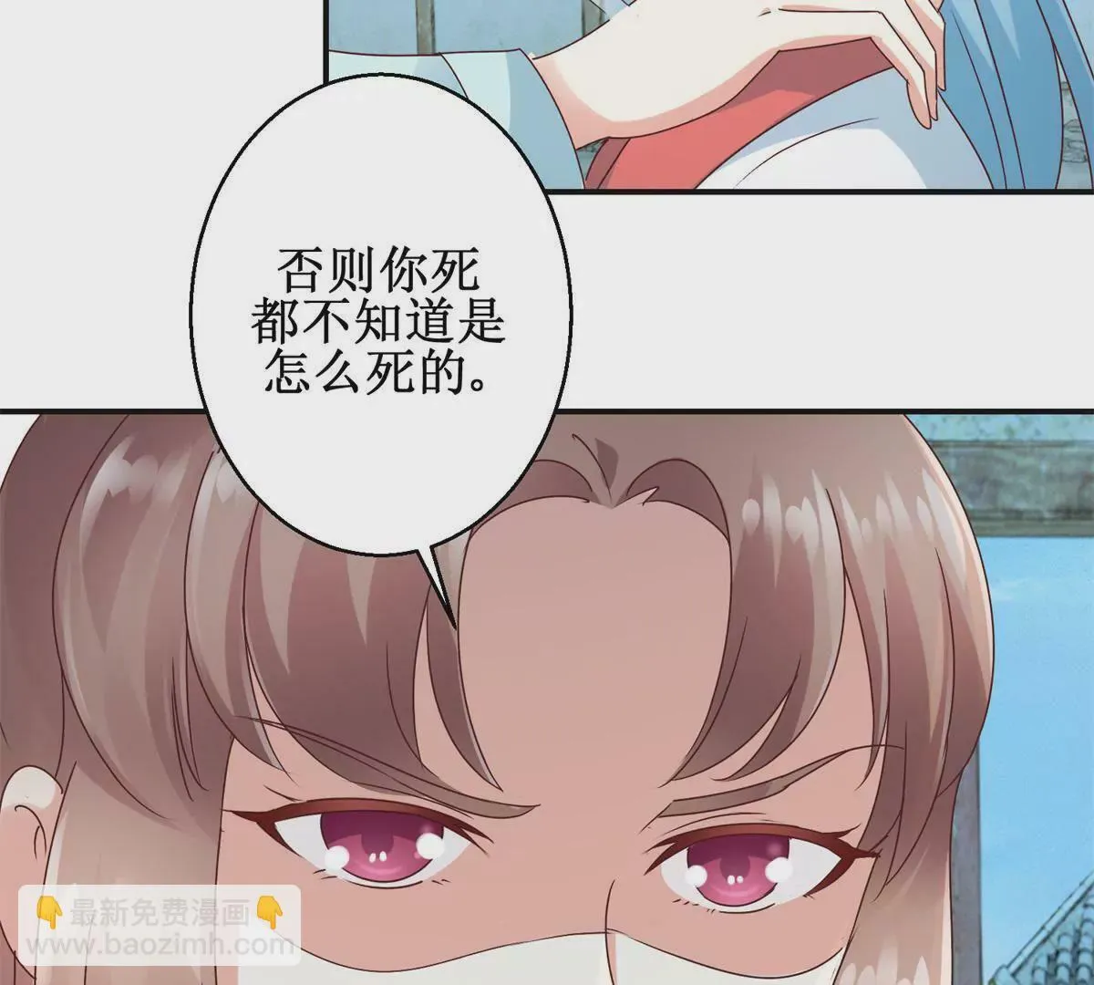 第32话 浣衣坊的重逢 第36页