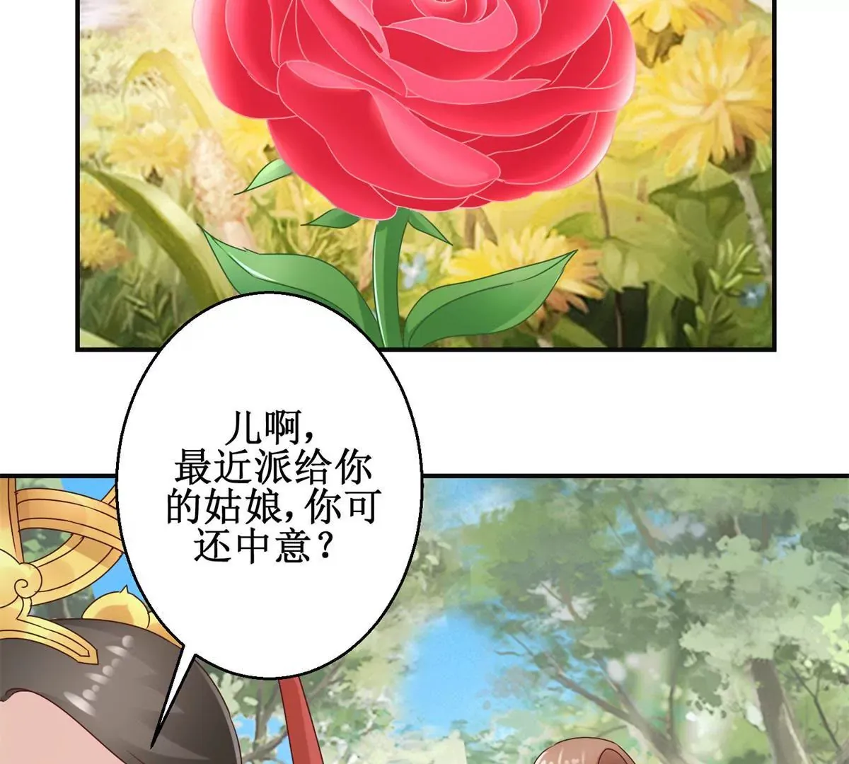 第32话 浣衣坊的重逢 第40页
