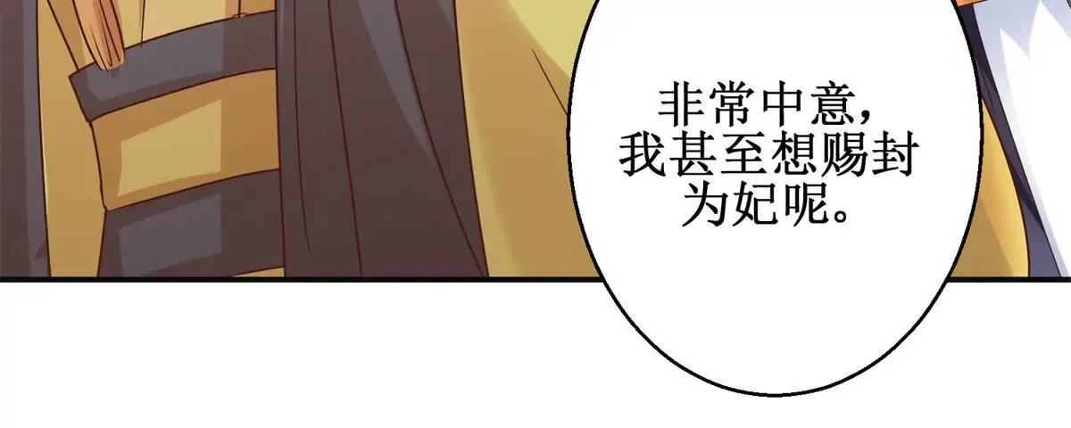 第32话 浣衣坊的重逢 第42页