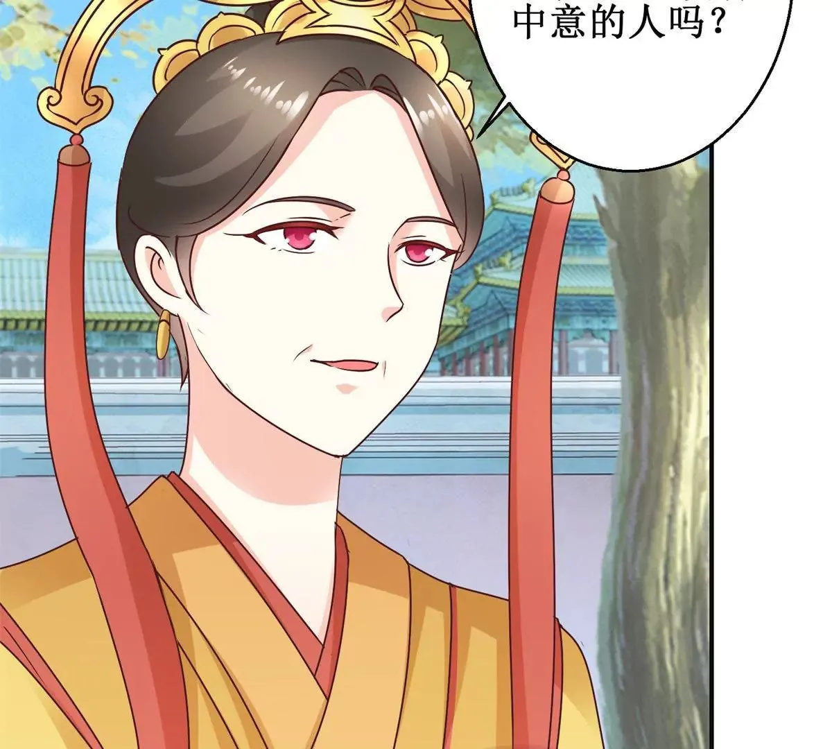 第33话 心生裂痕 第5页