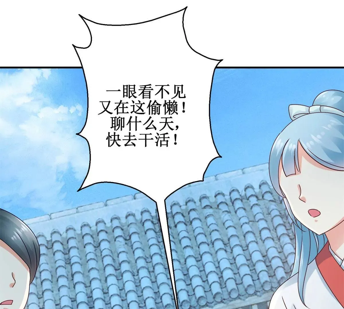 第33话 心生裂痕 第13页