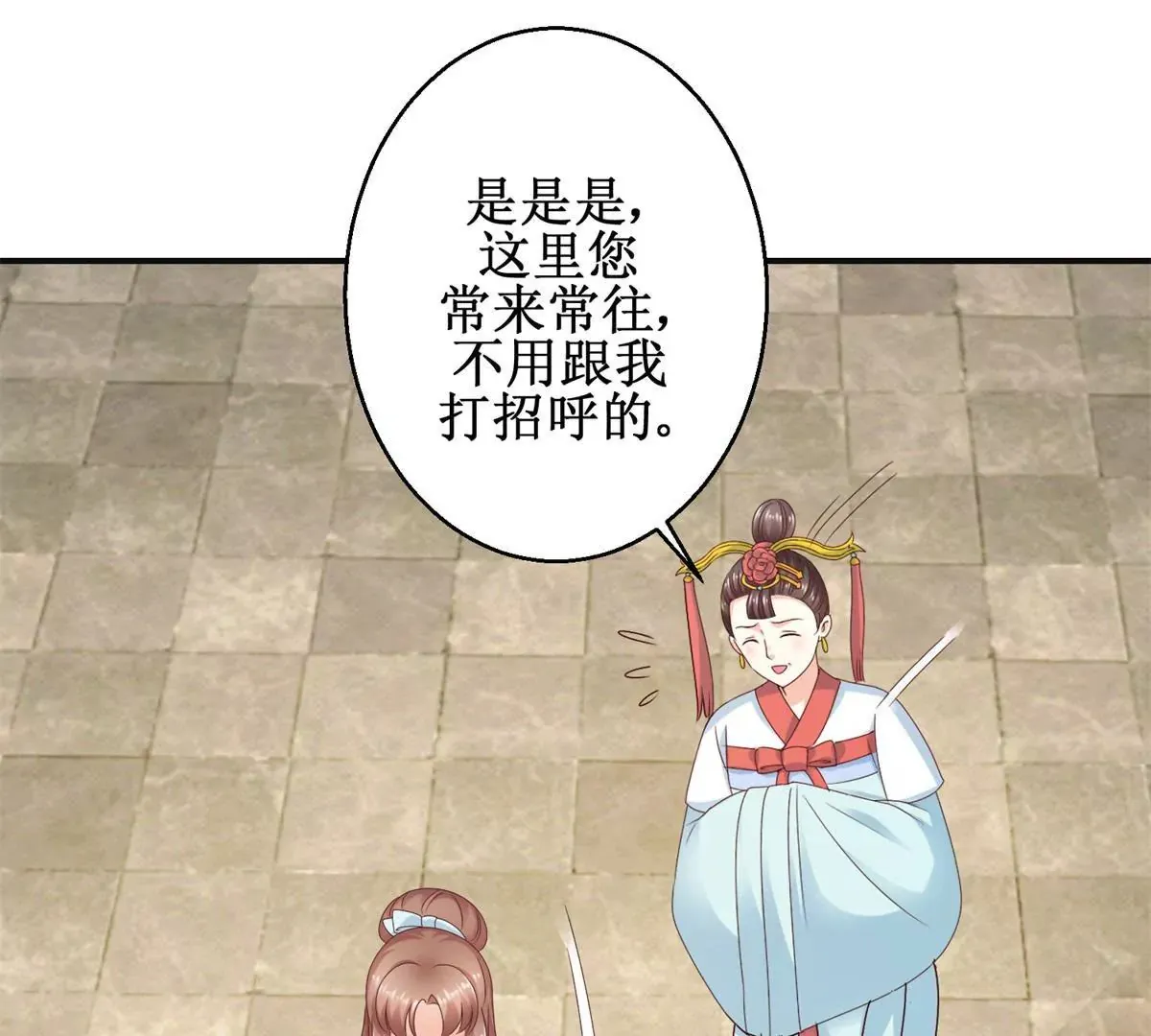 第33话 心生裂痕 第18页