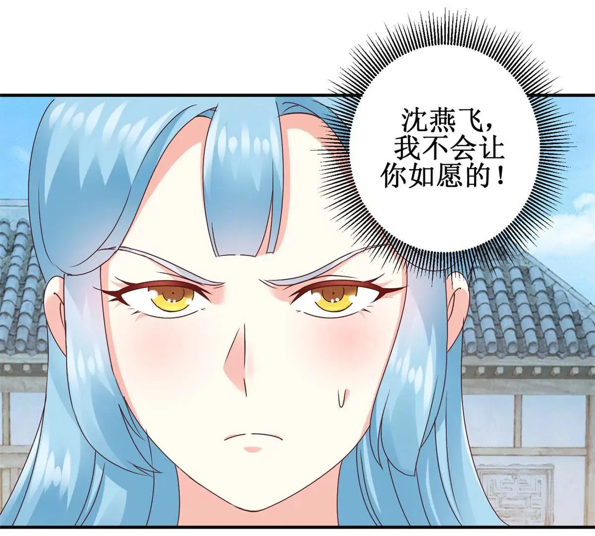 第33话 心生裂痕 第33页
