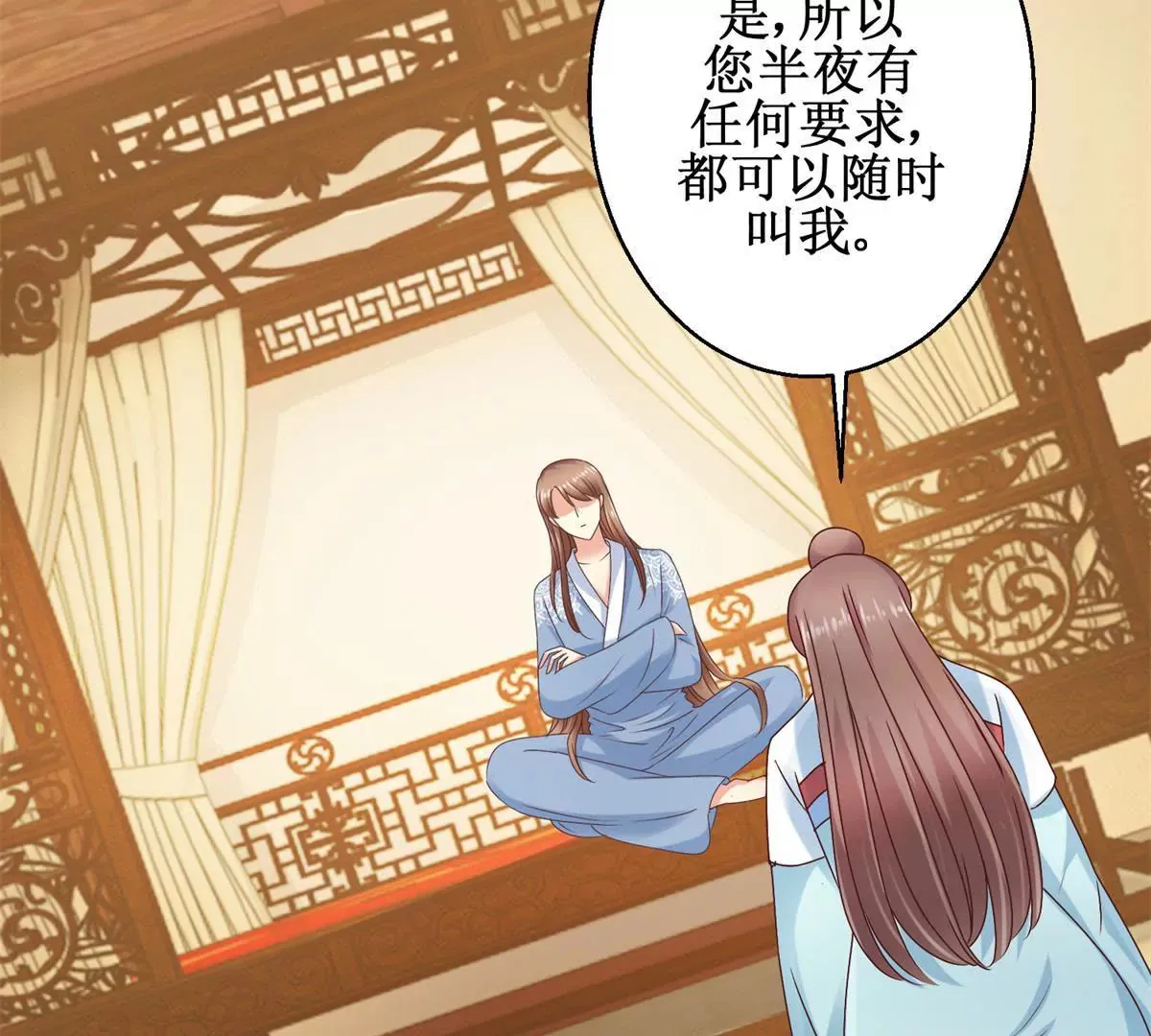 第33话 心生裂痕 第36页