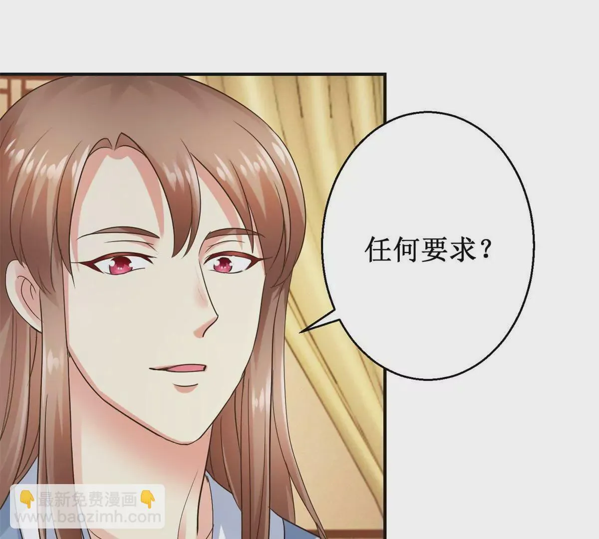 第33话 心生裂痕 第38页