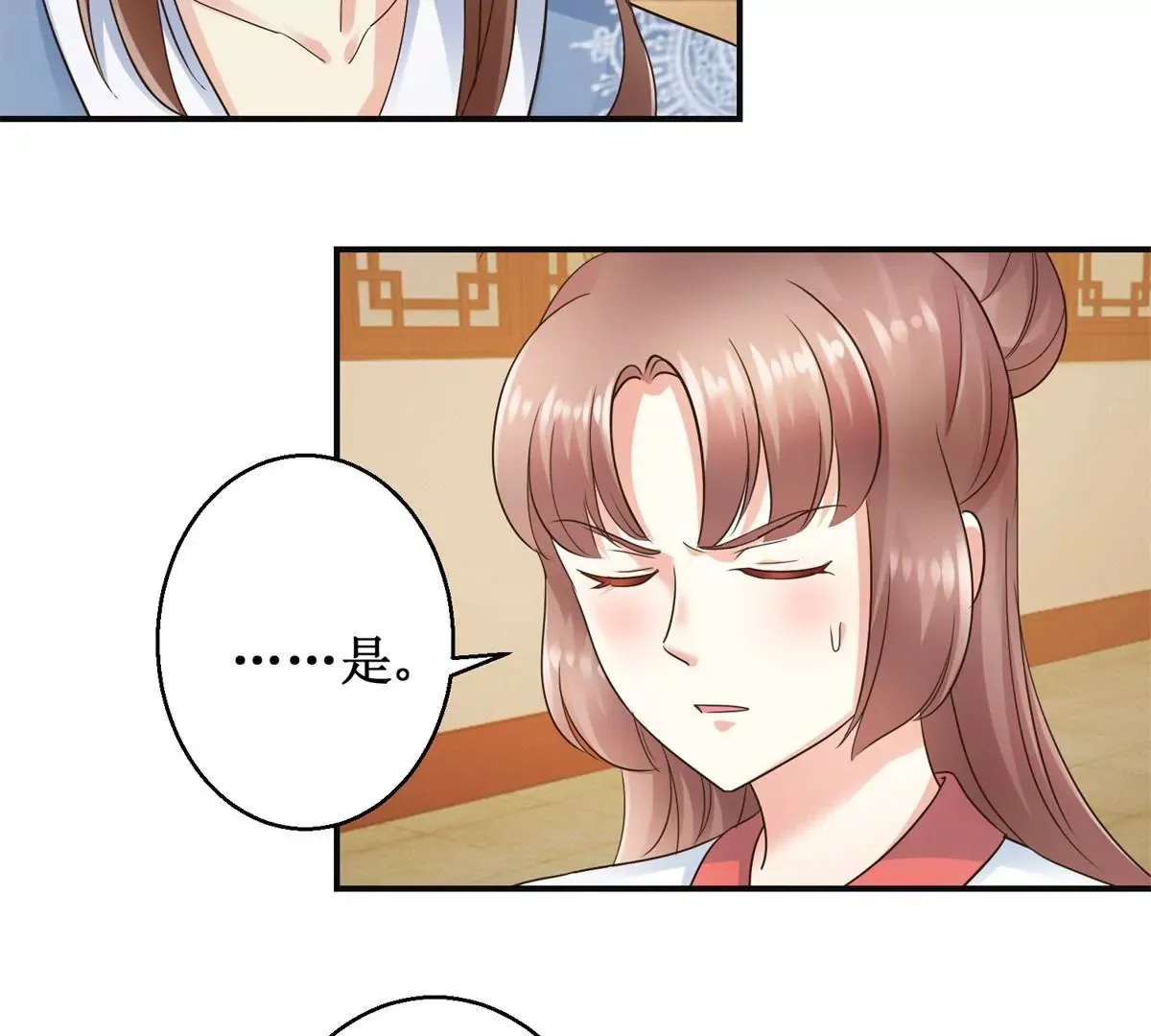 第33话 心生裂痕 第39页