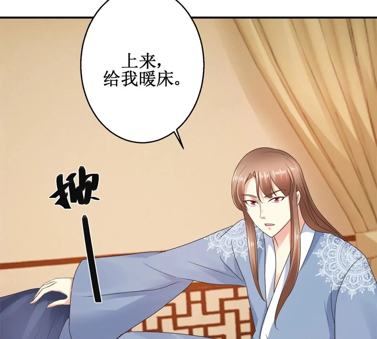 第33话 心生裂痕 第40页
