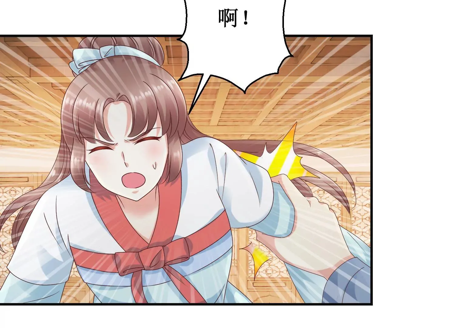 第34话 给我暖床 第11页