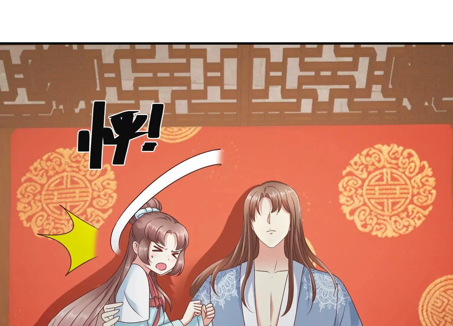 第34话 给我暖床 第12页