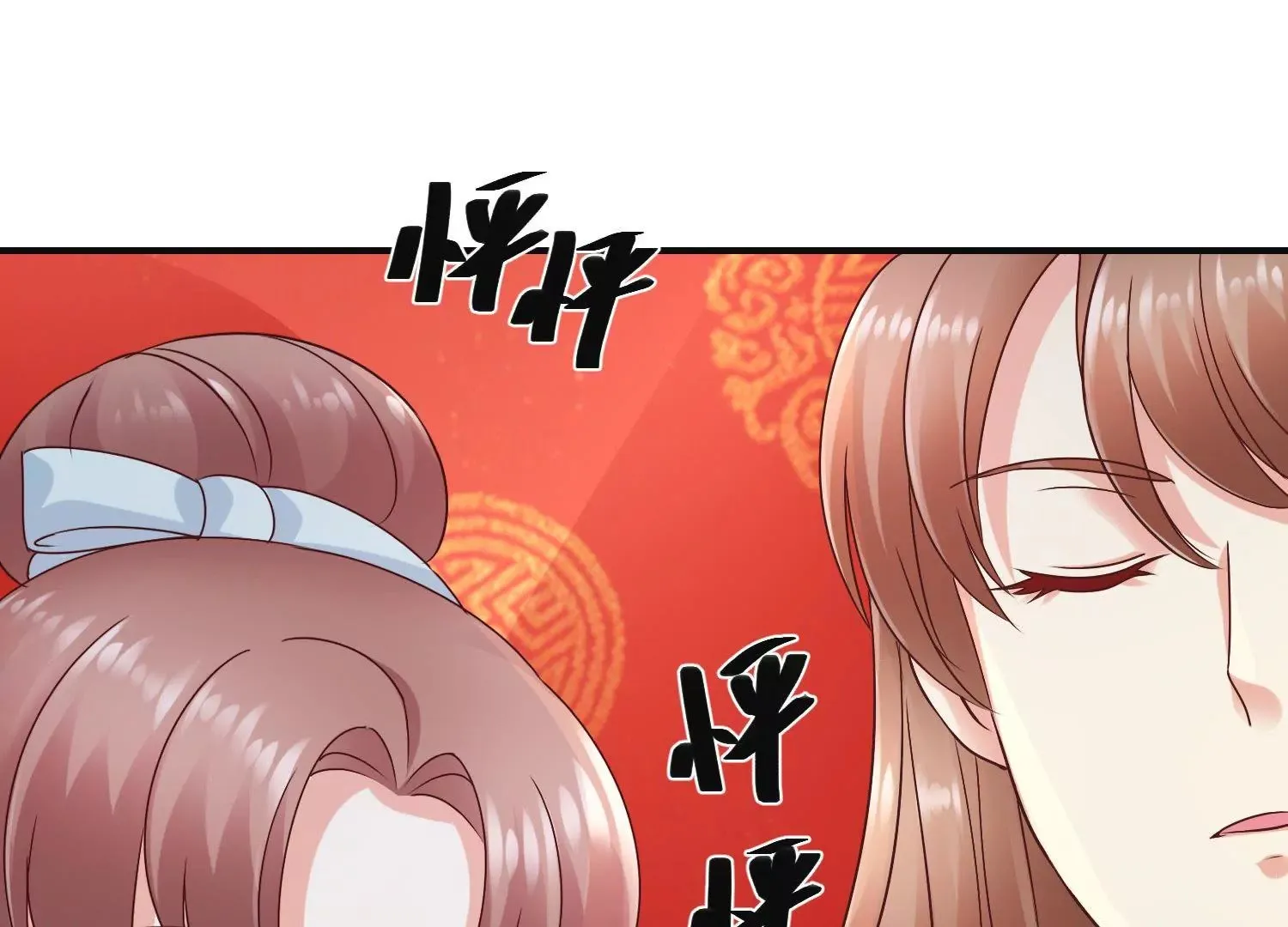 第34话 给我暖床 第15页