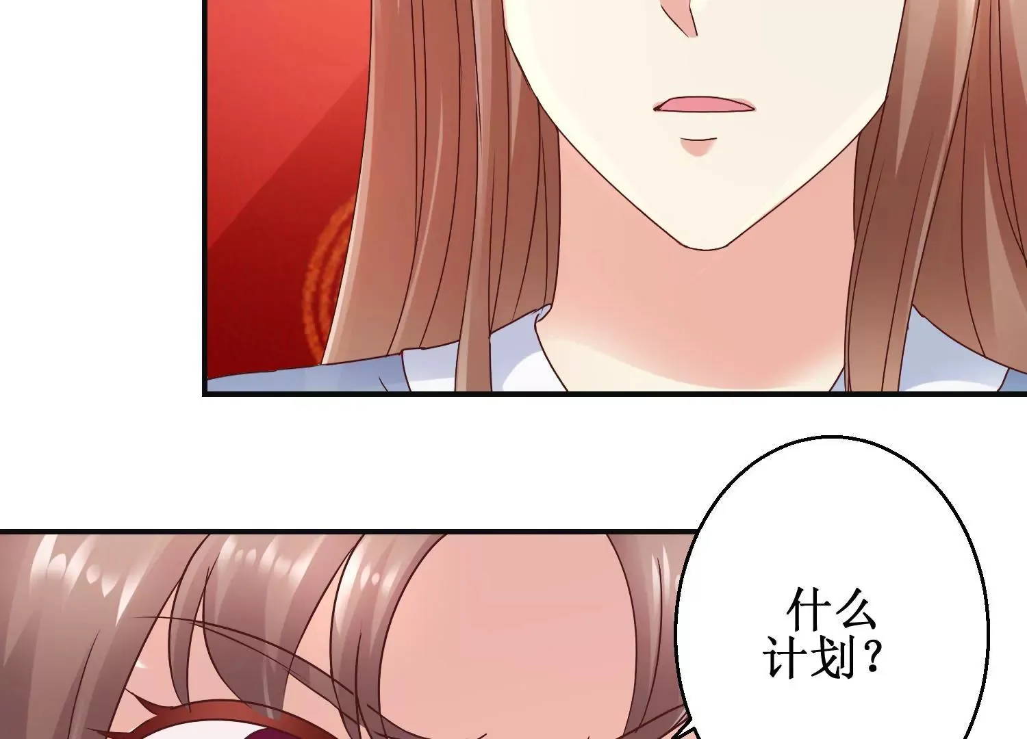 第34话 给我暖床 第19页