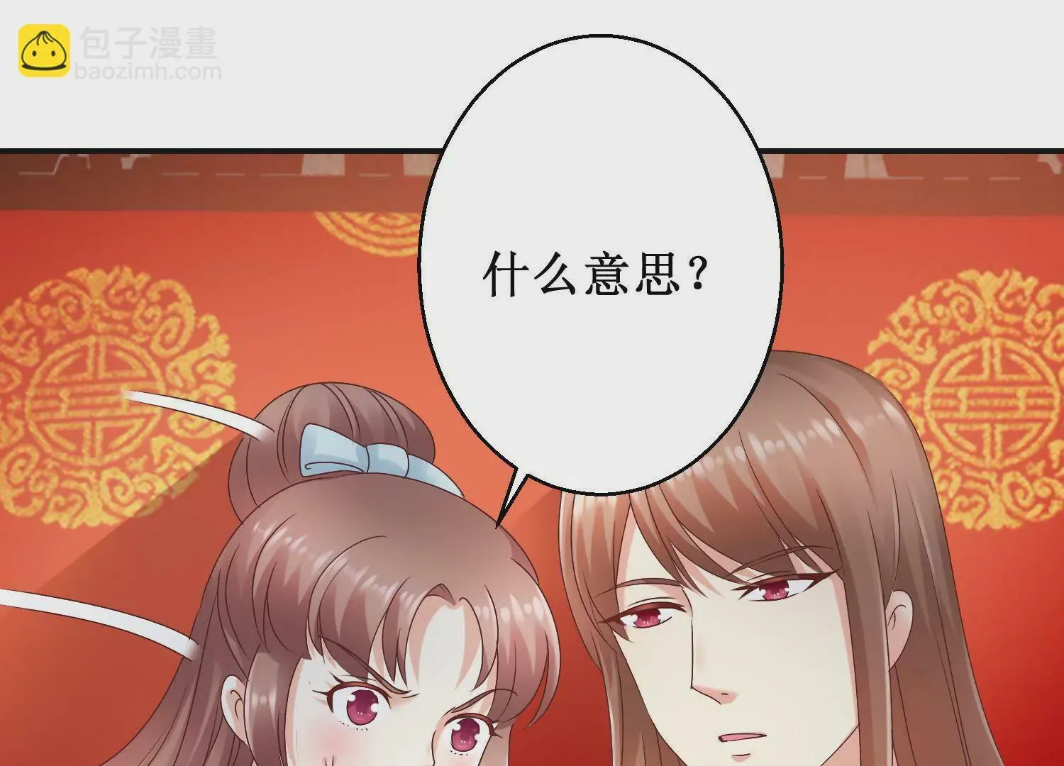 第34话 给我暖床 第25页